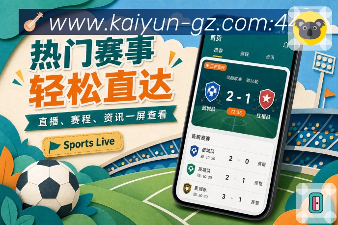 扫码安装赛事App